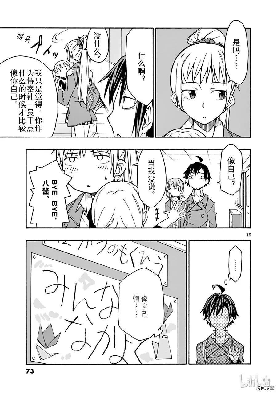 第61话14