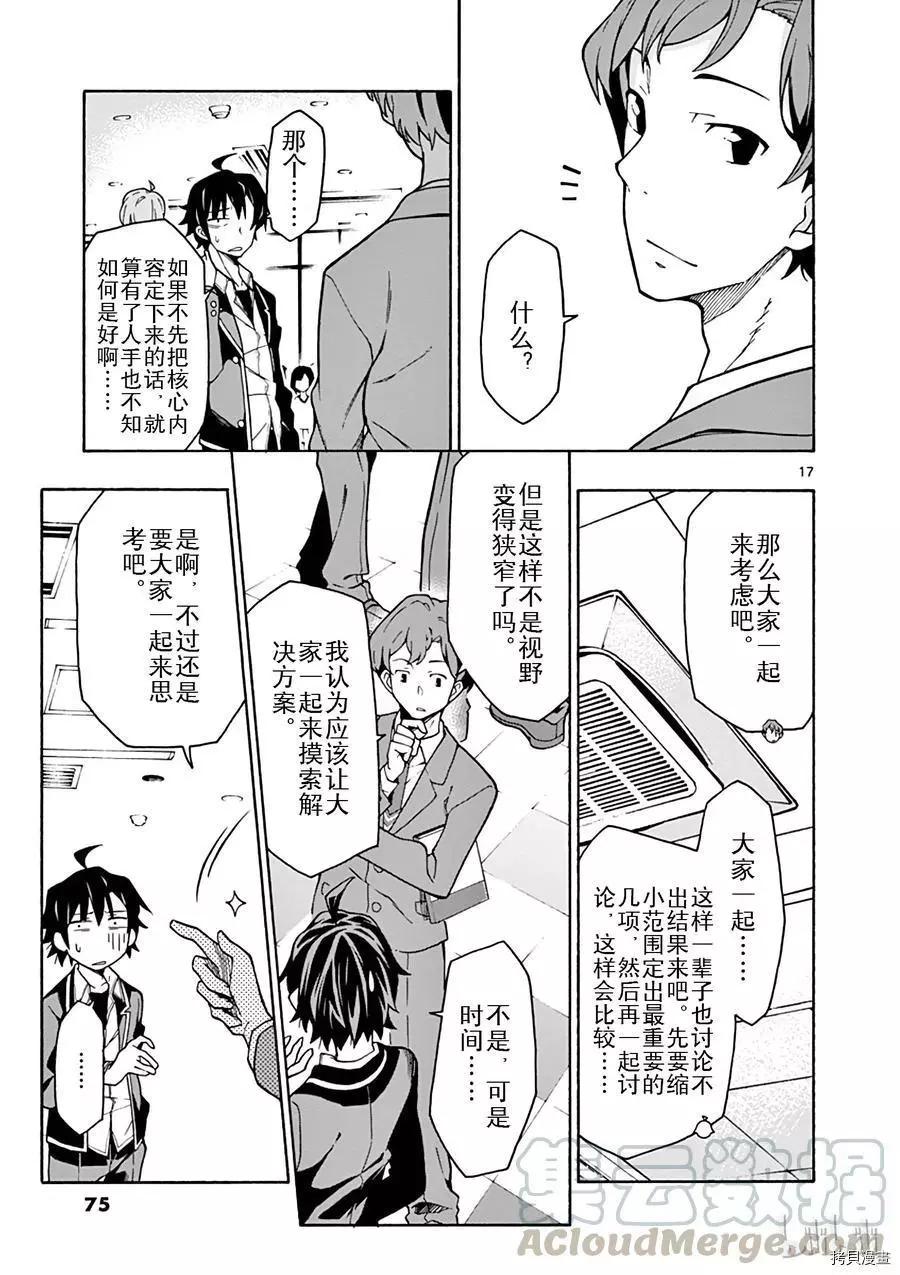 第61话16