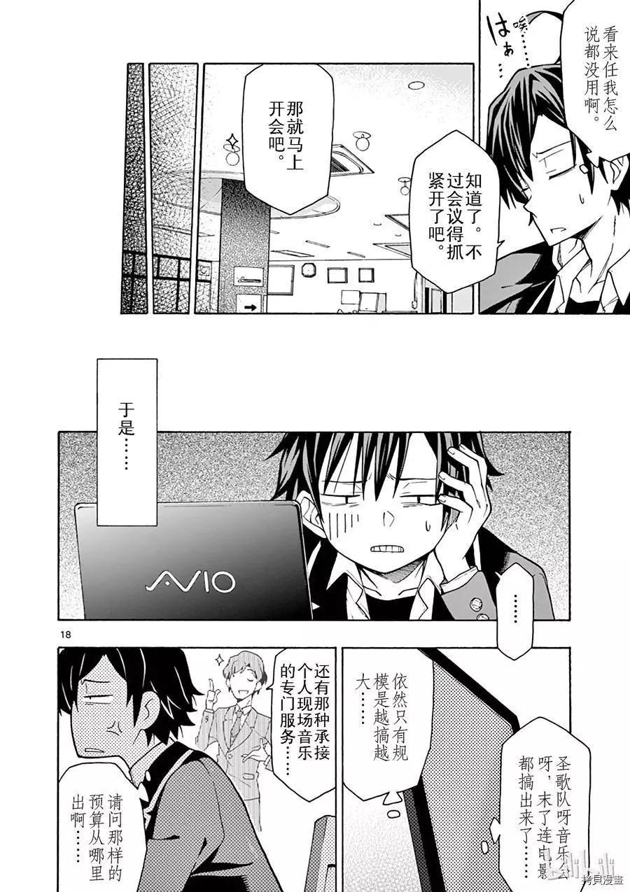 第61话17
