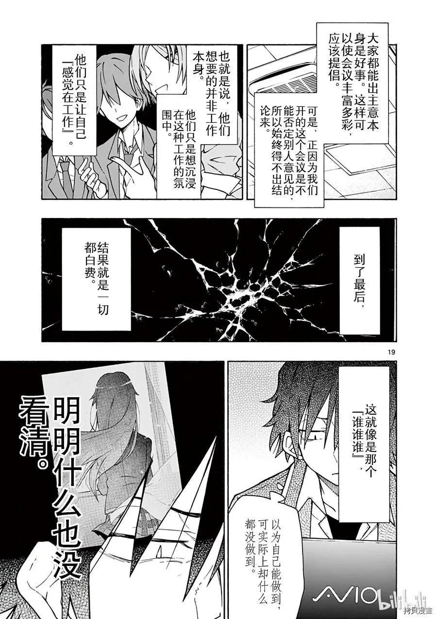 第61话18
