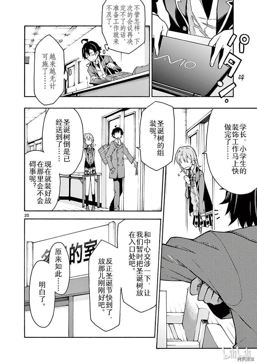 第61话19