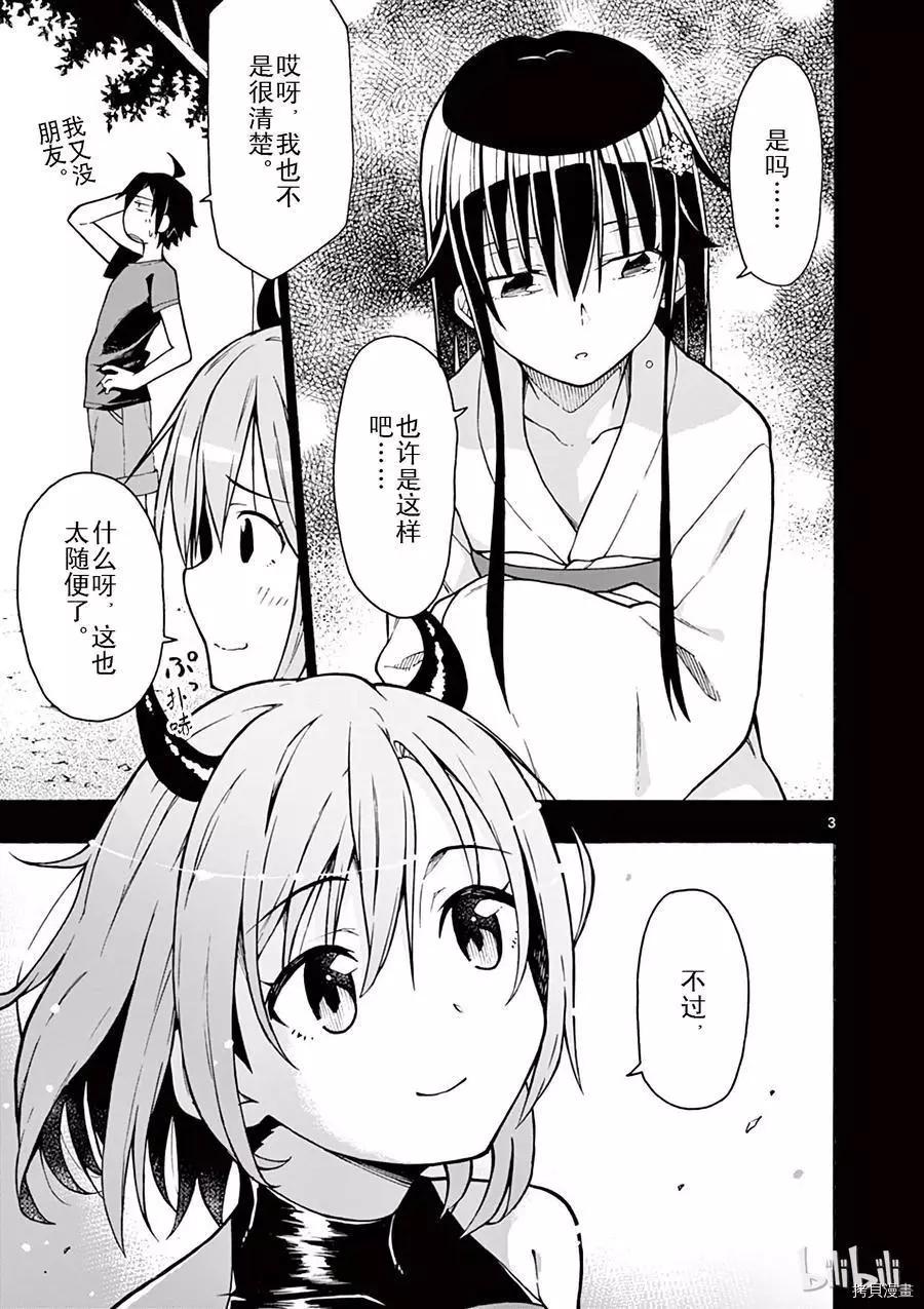 第61话2