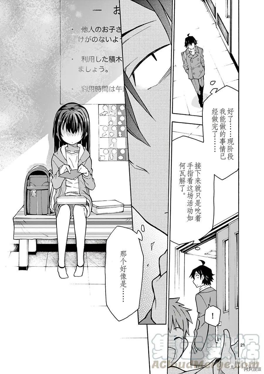 第61话20