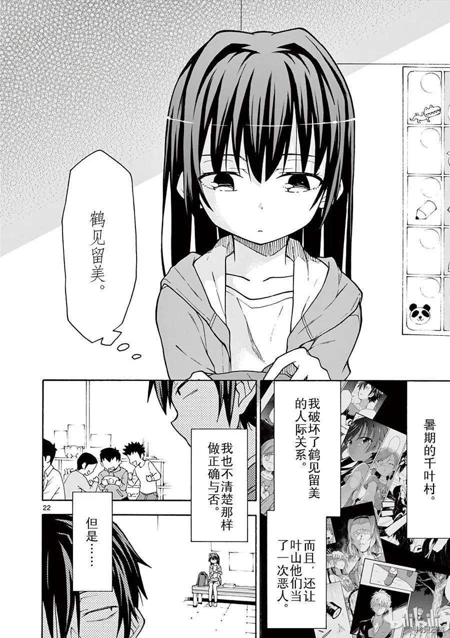 第61话21