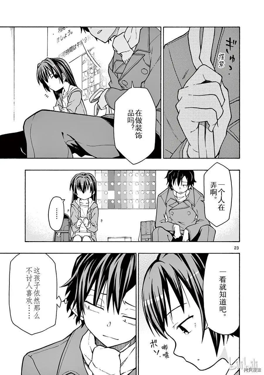 第61话22