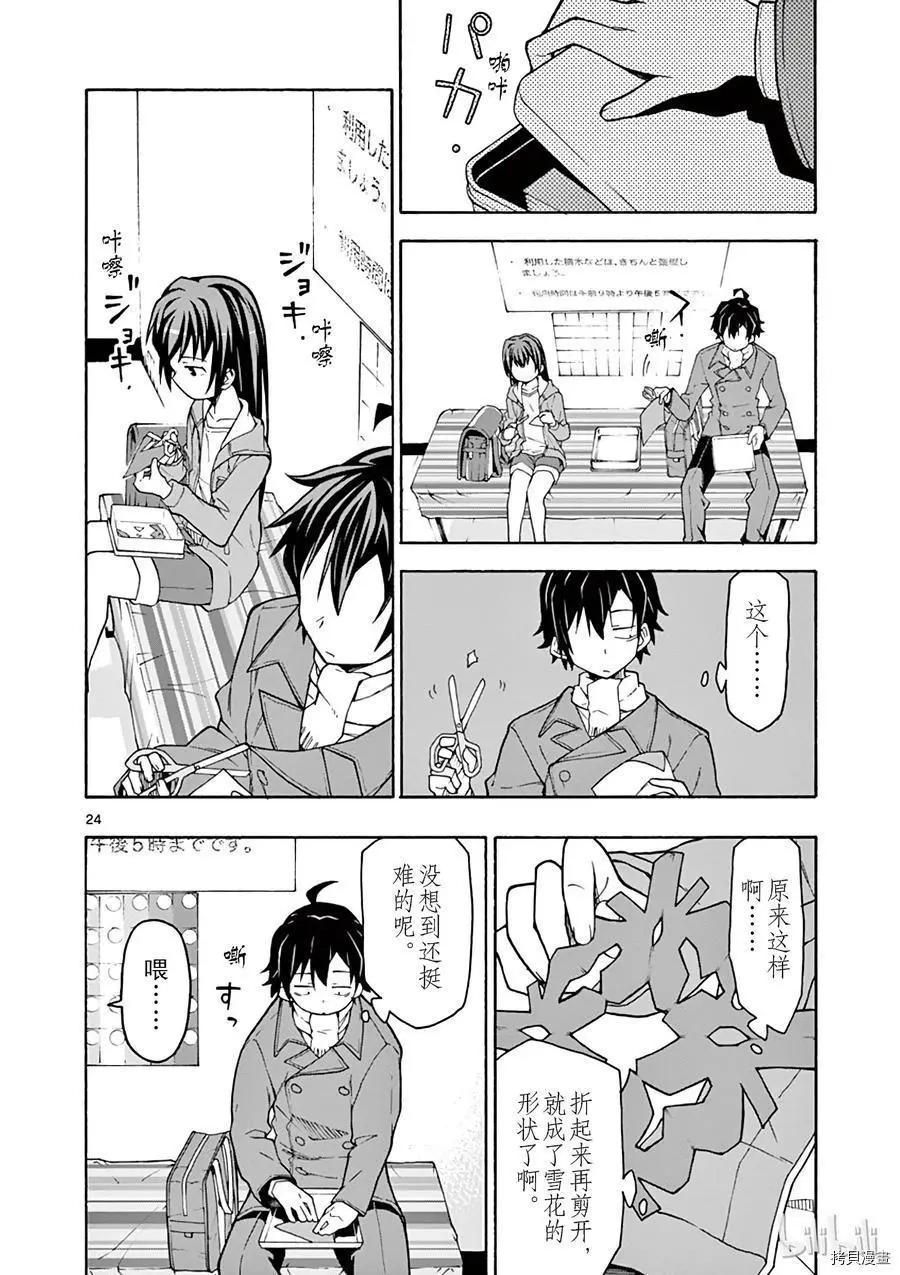 第61话23