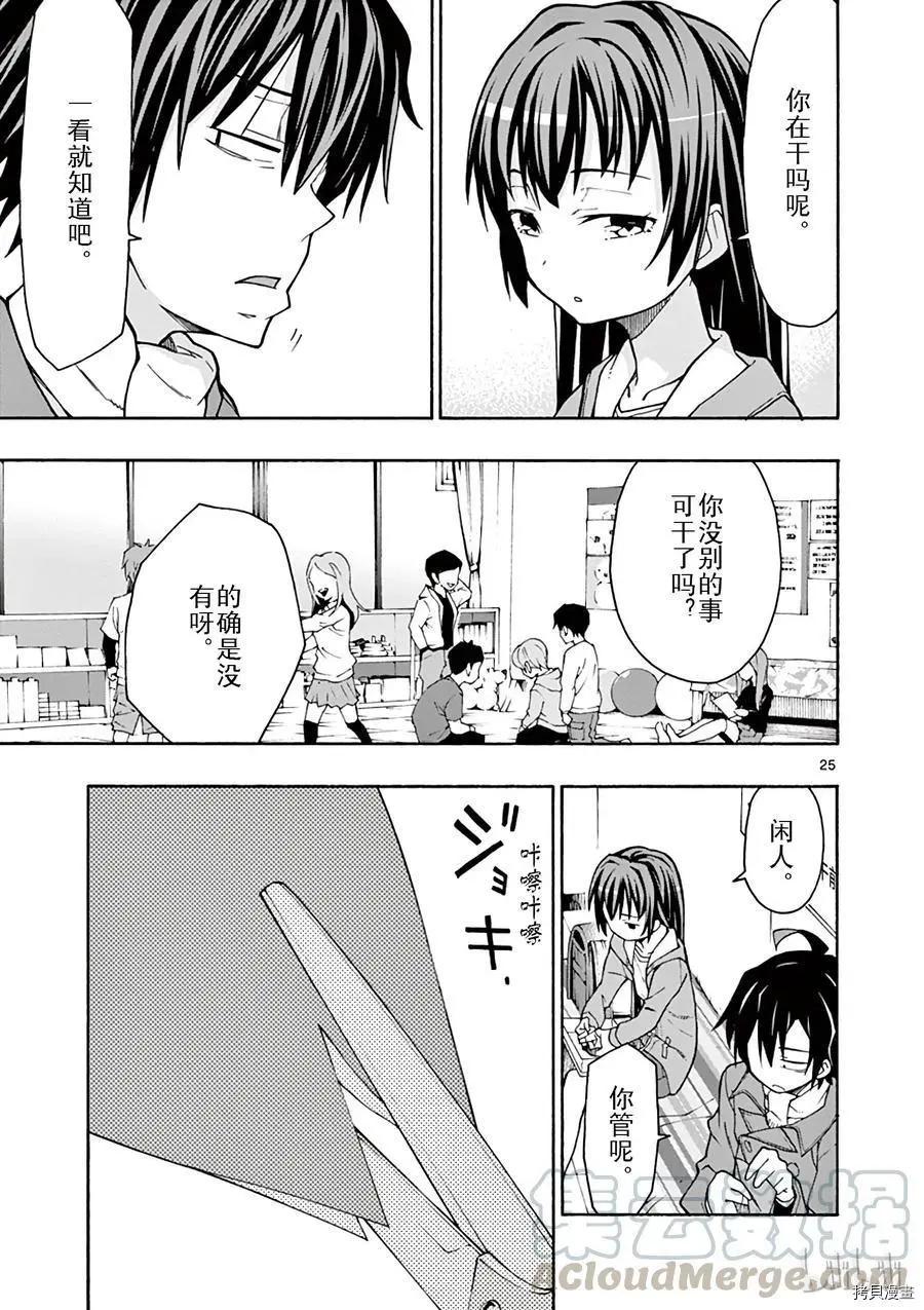 第61话24
