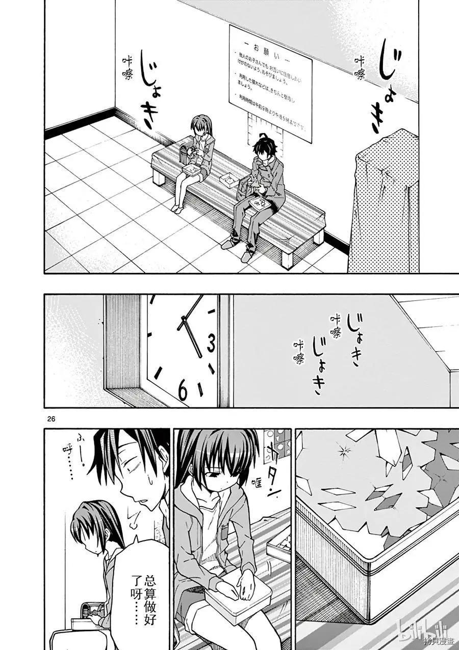 第61话25