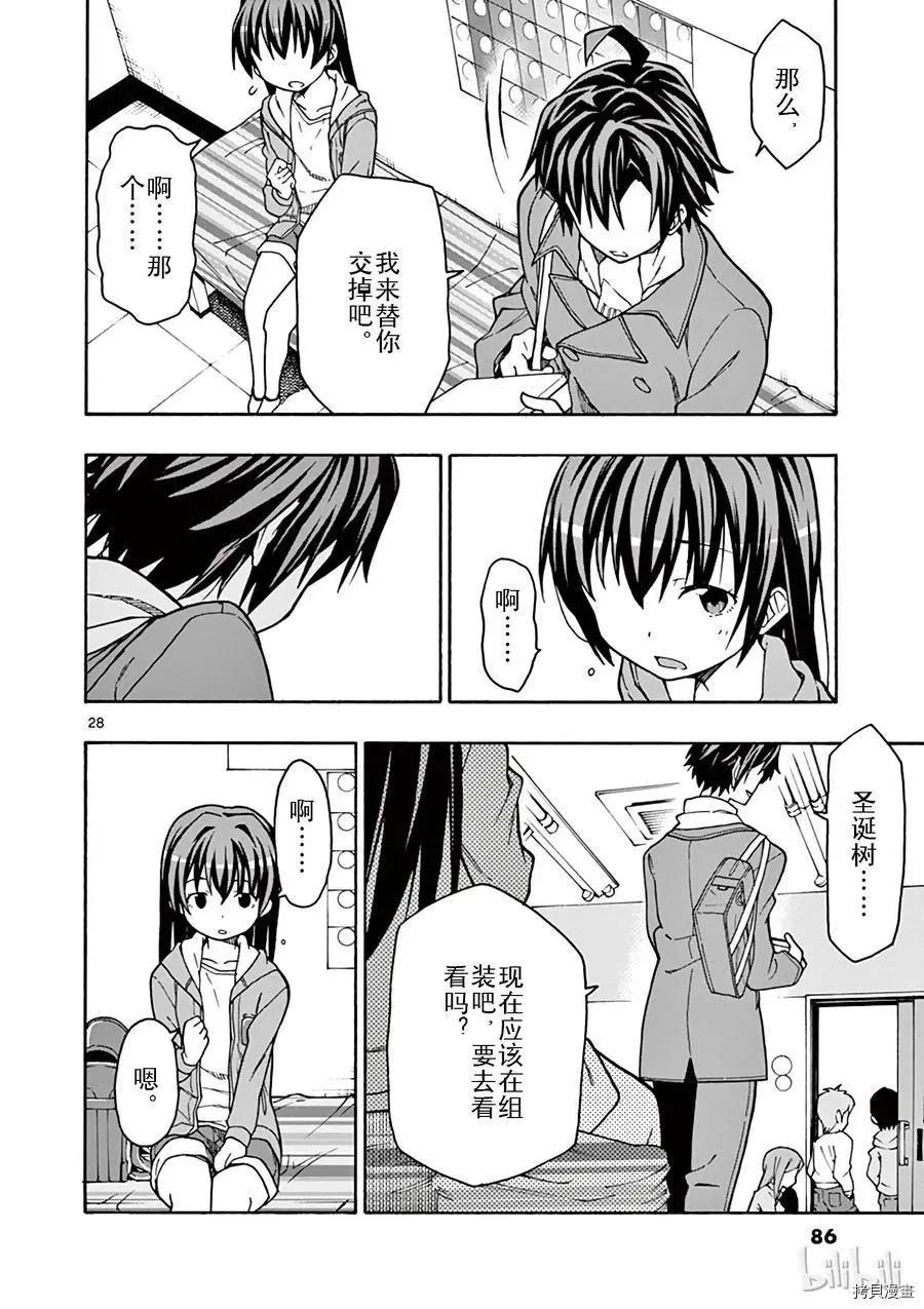 第61话27