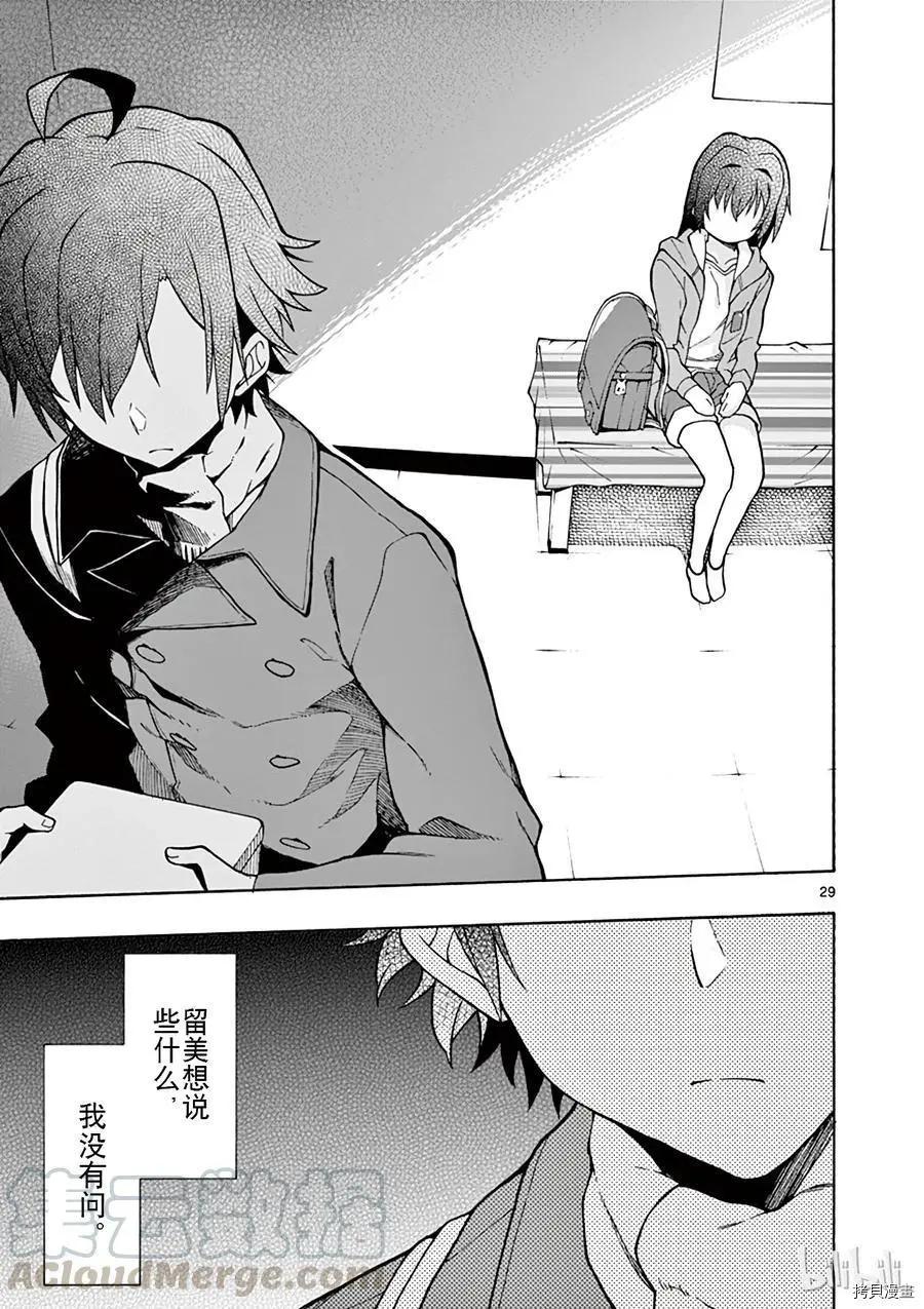 第61话28