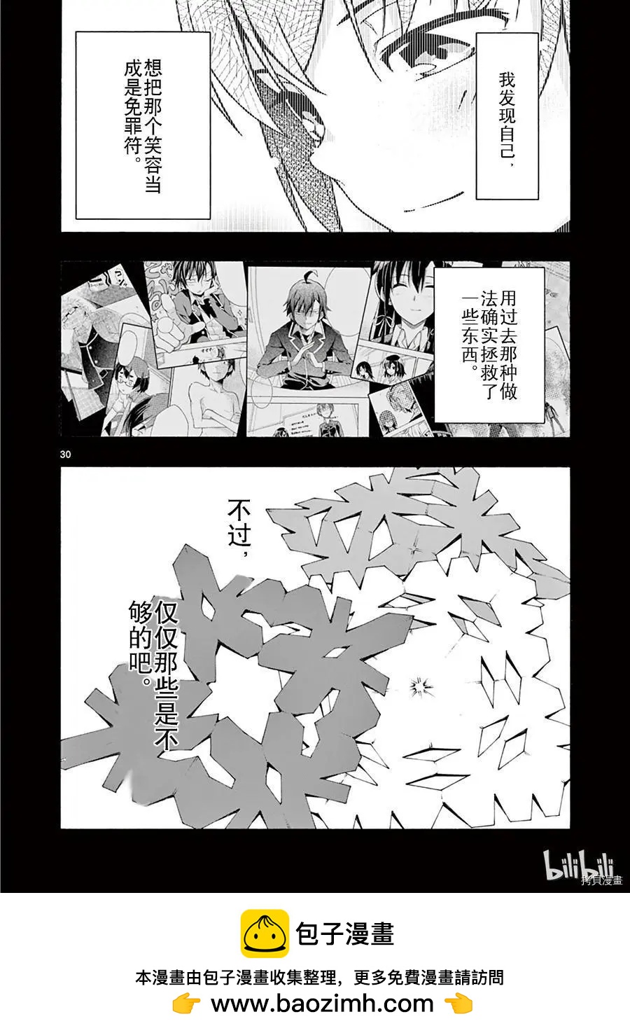 第61话29