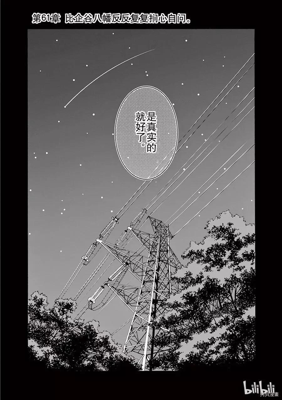 第61话3