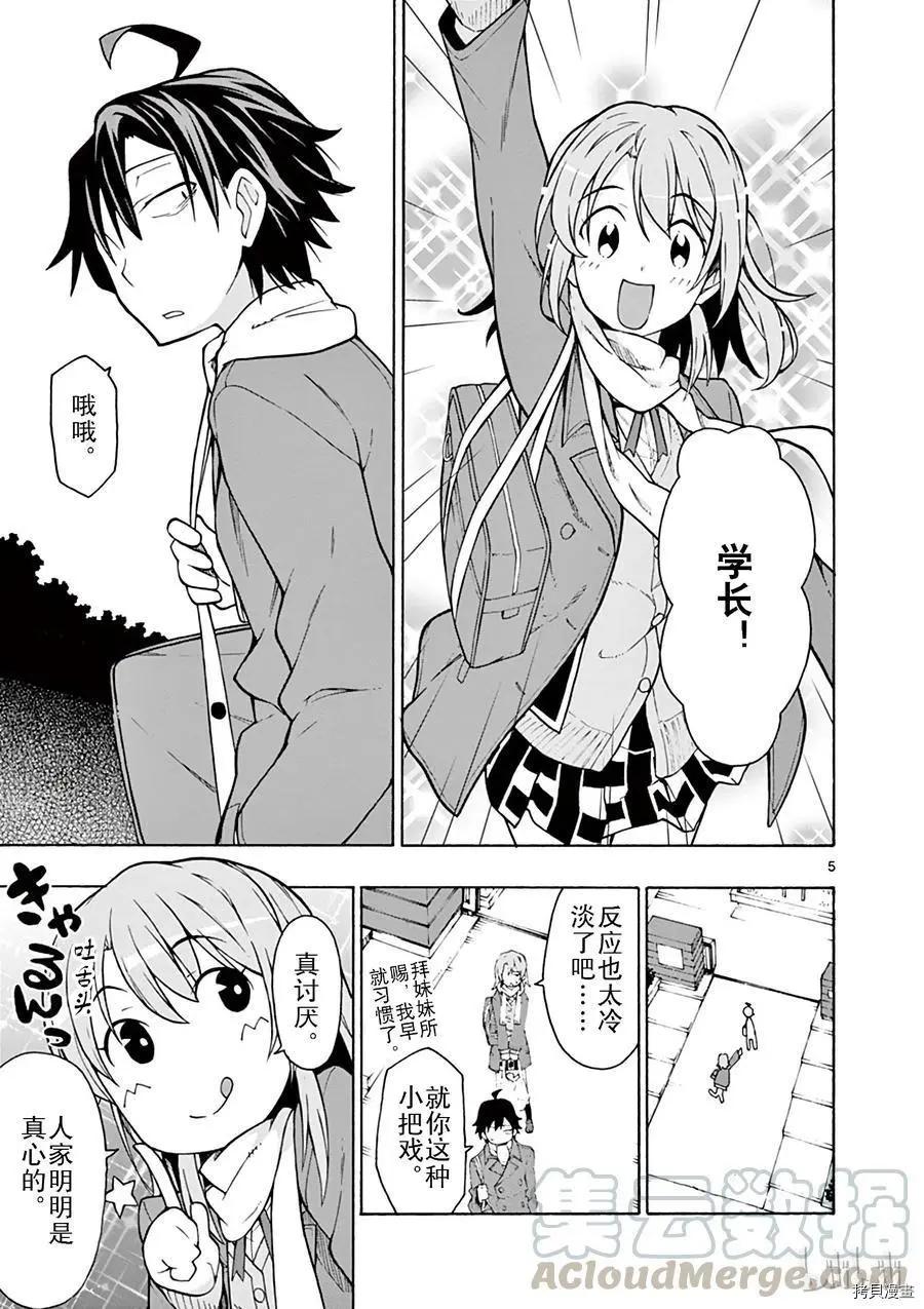 第61话4