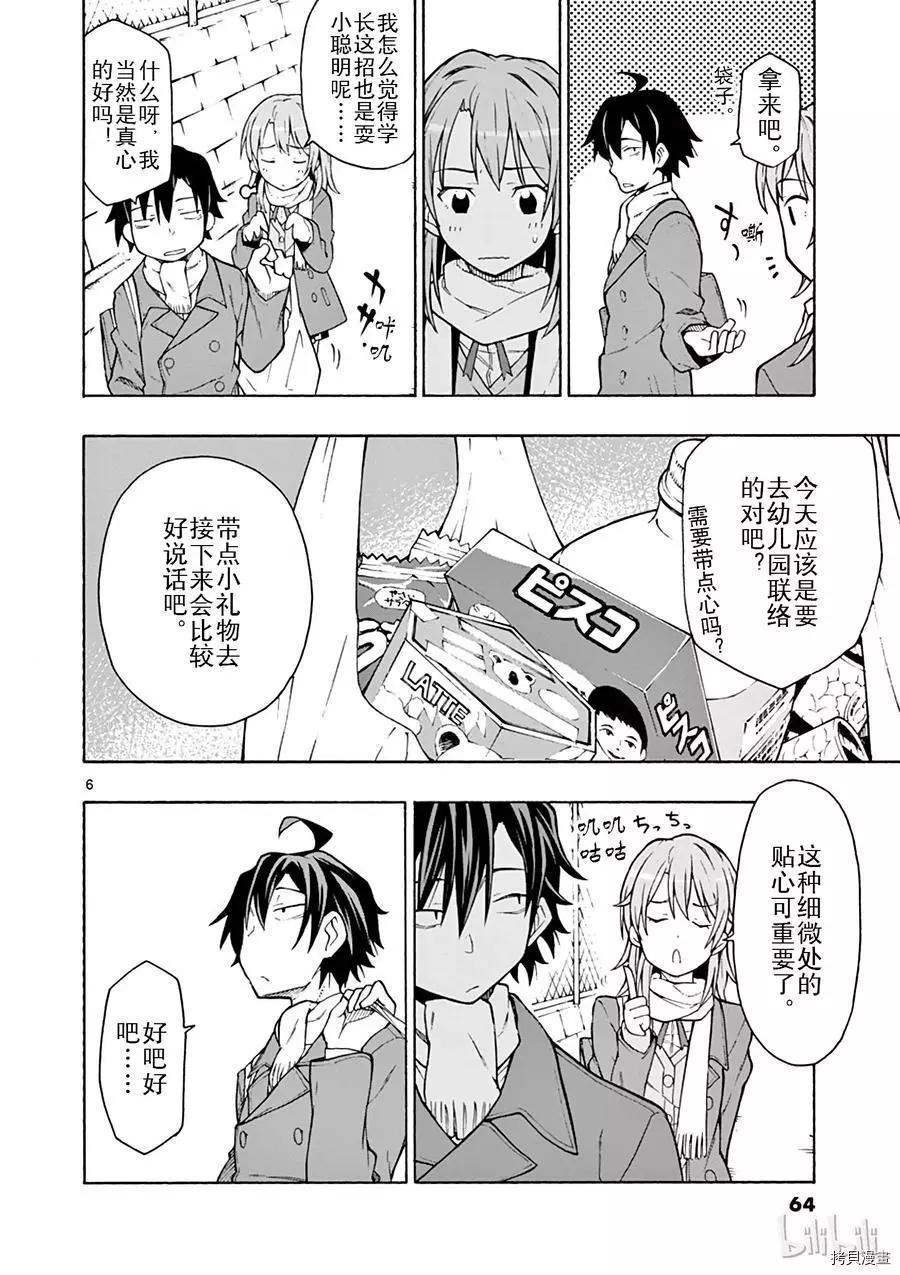 第61话5