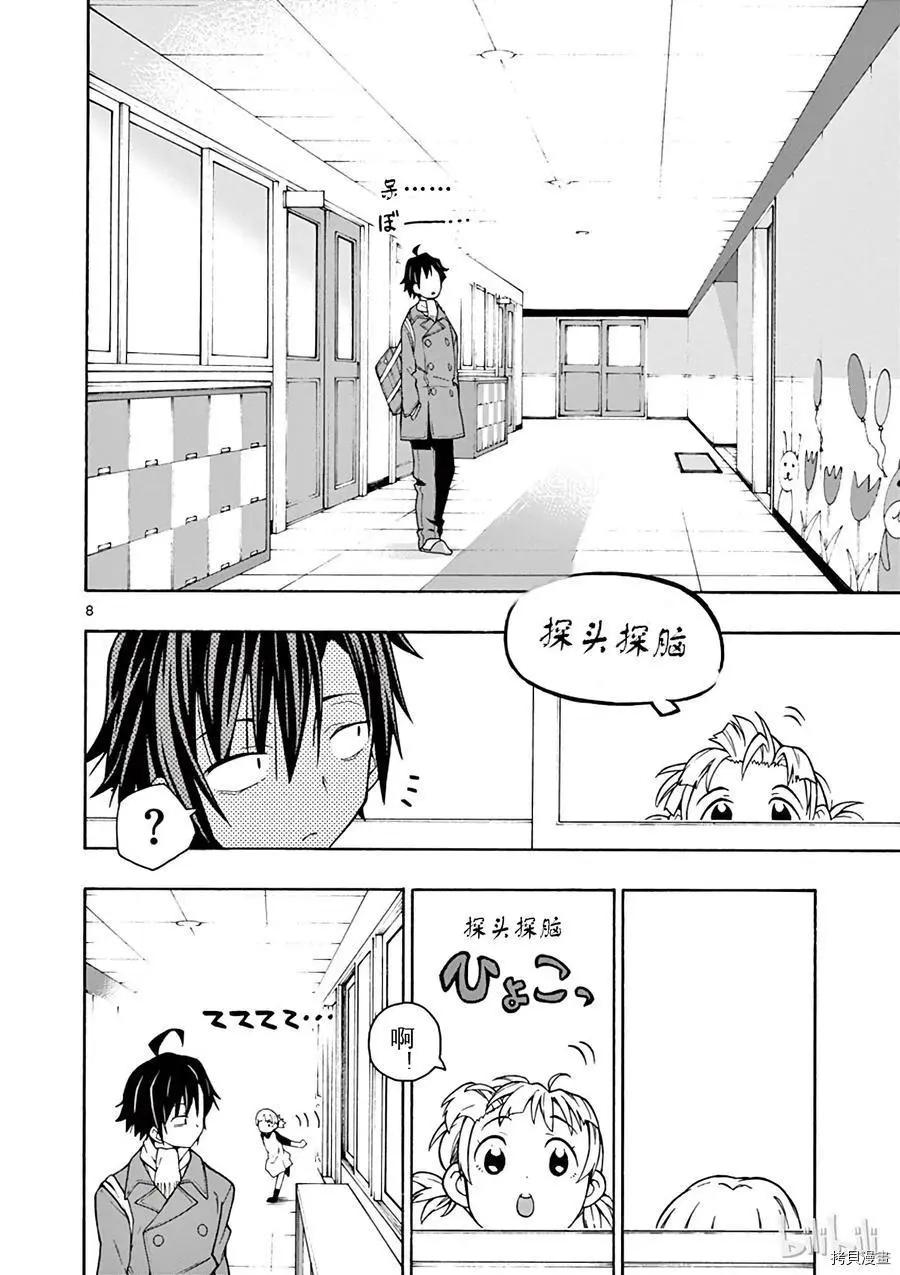 第61话7