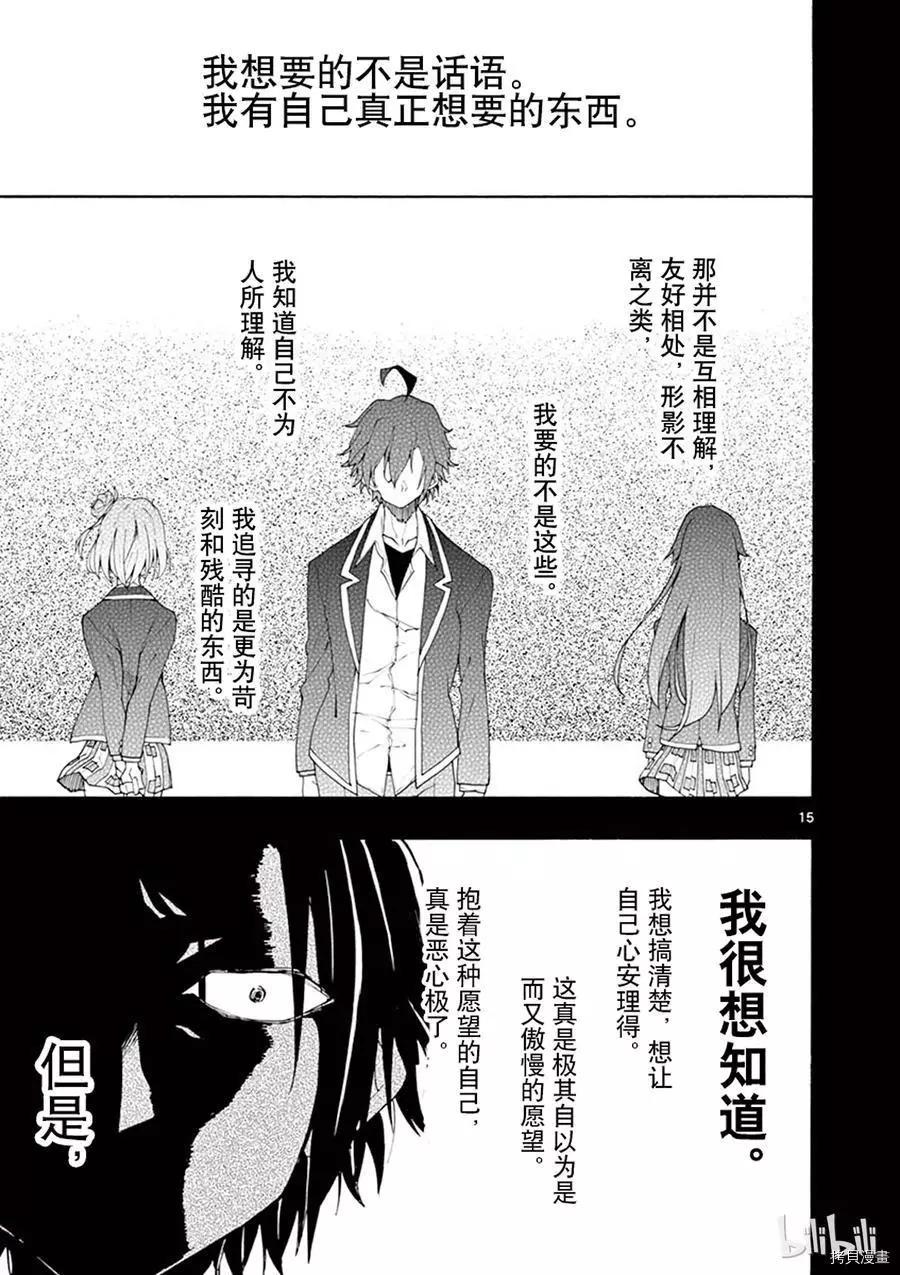 第64话14