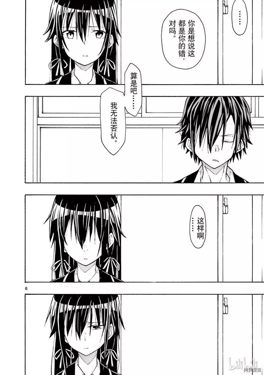 第64话5