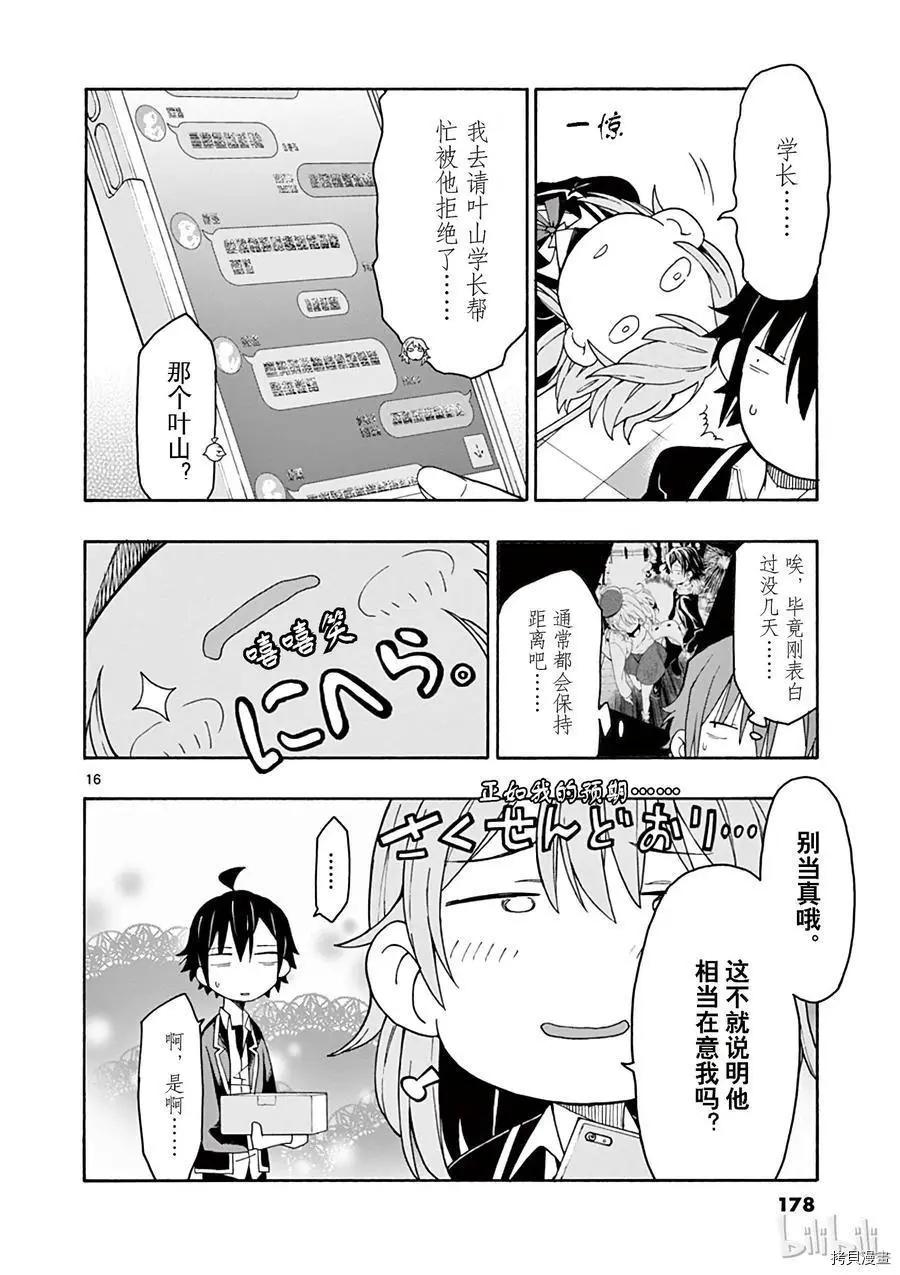 第70话15
