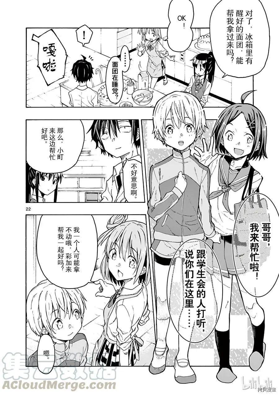 第70话21