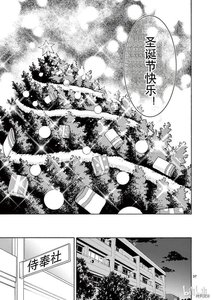 第70话36
