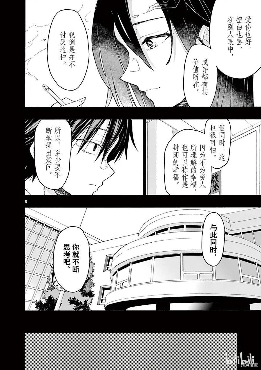 第70话5