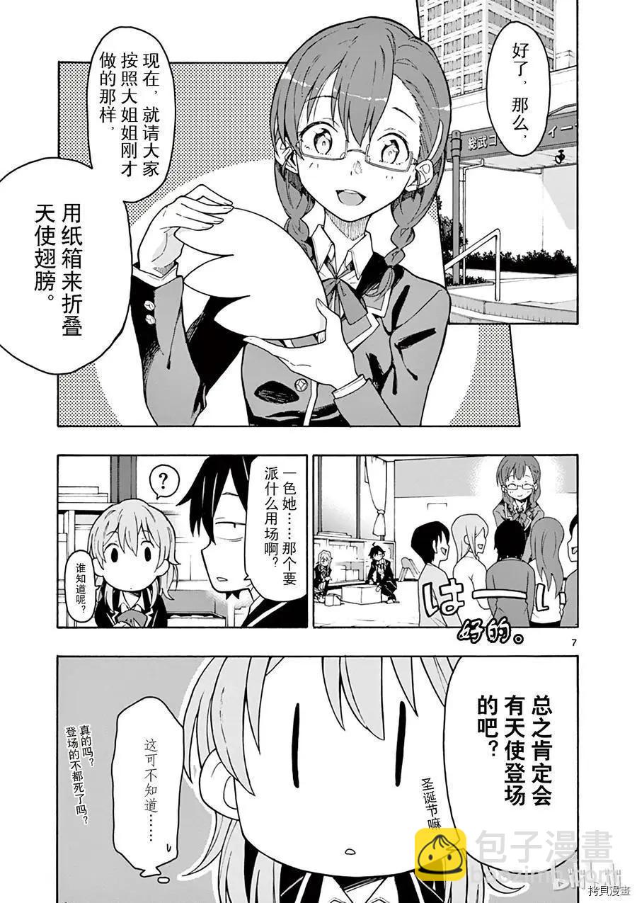第70话6