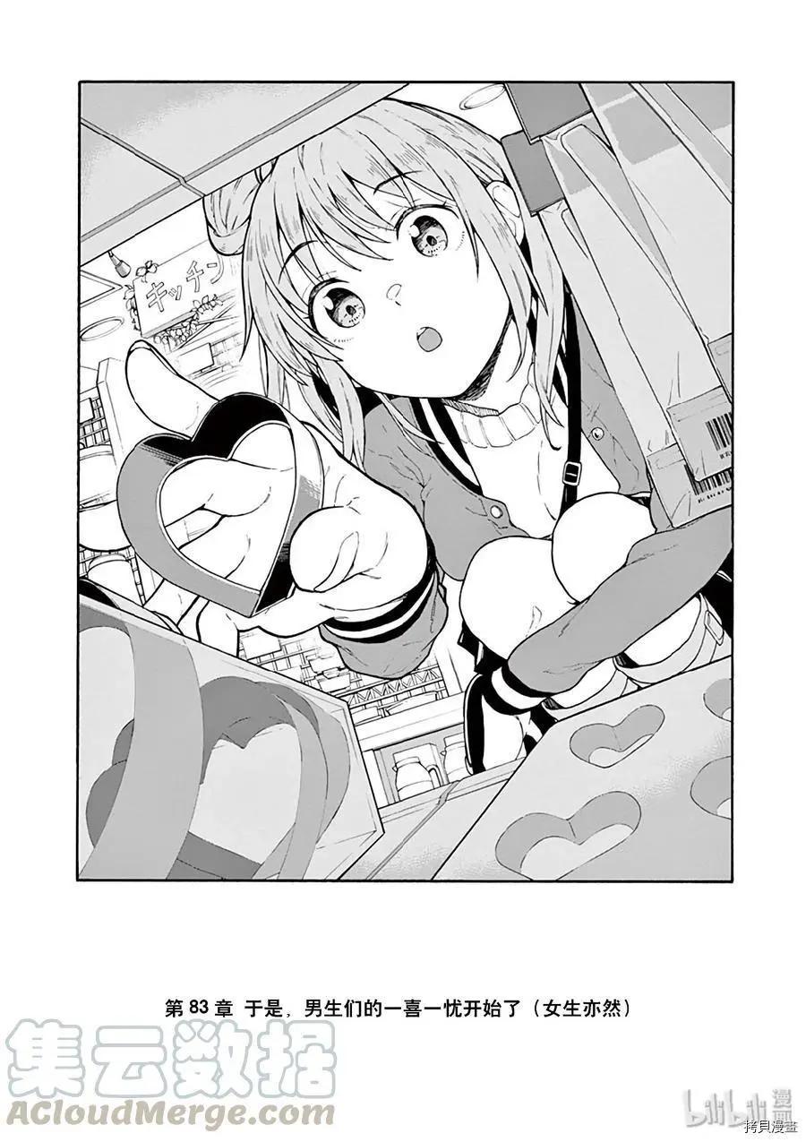 第83话0