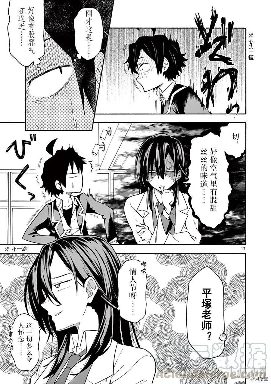 第83话16