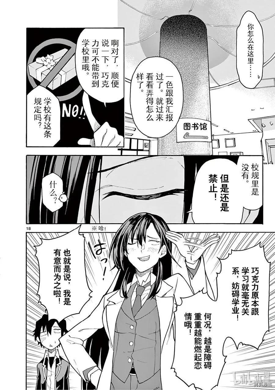第83话17