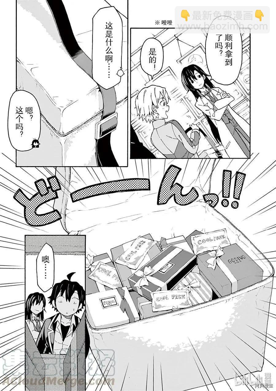 第83话20
