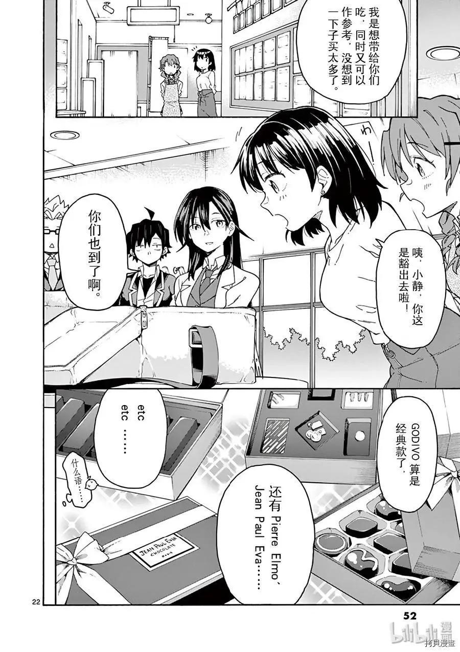 第83话21