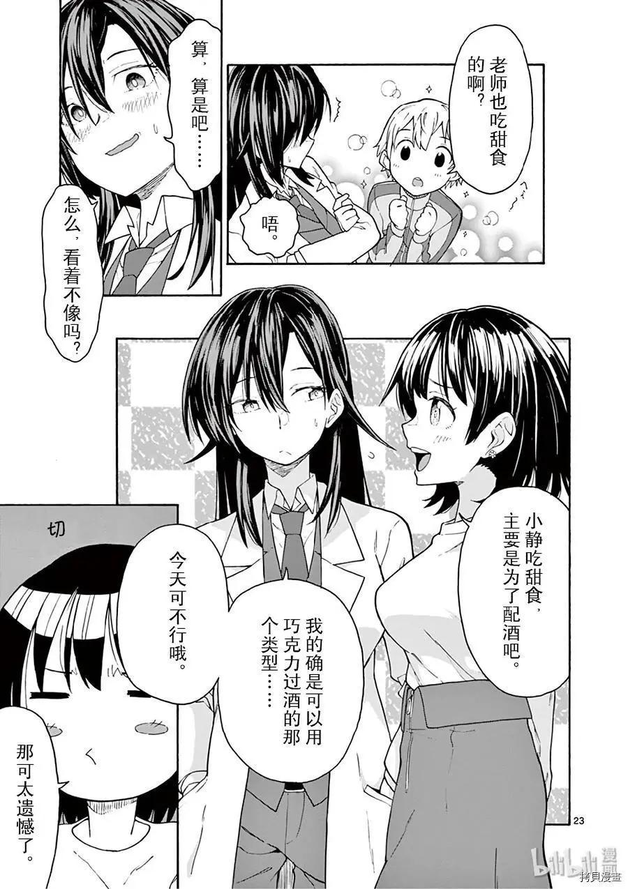 第83话22
