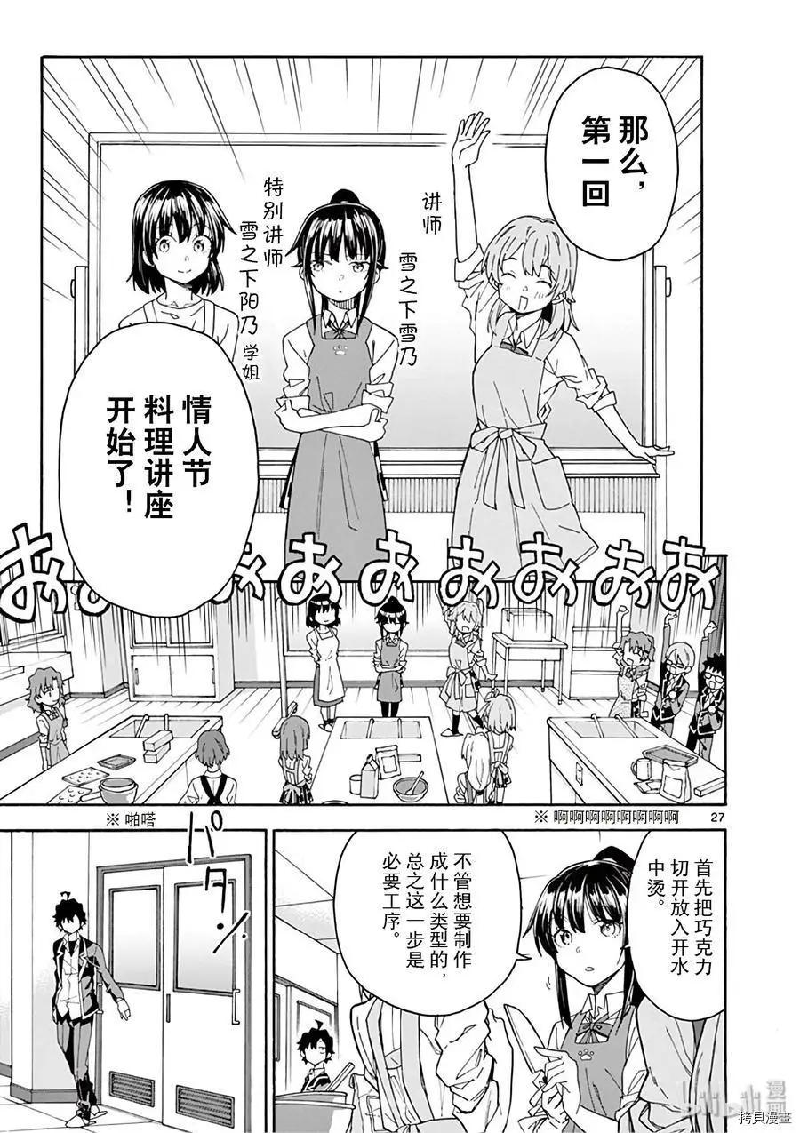 第83话26