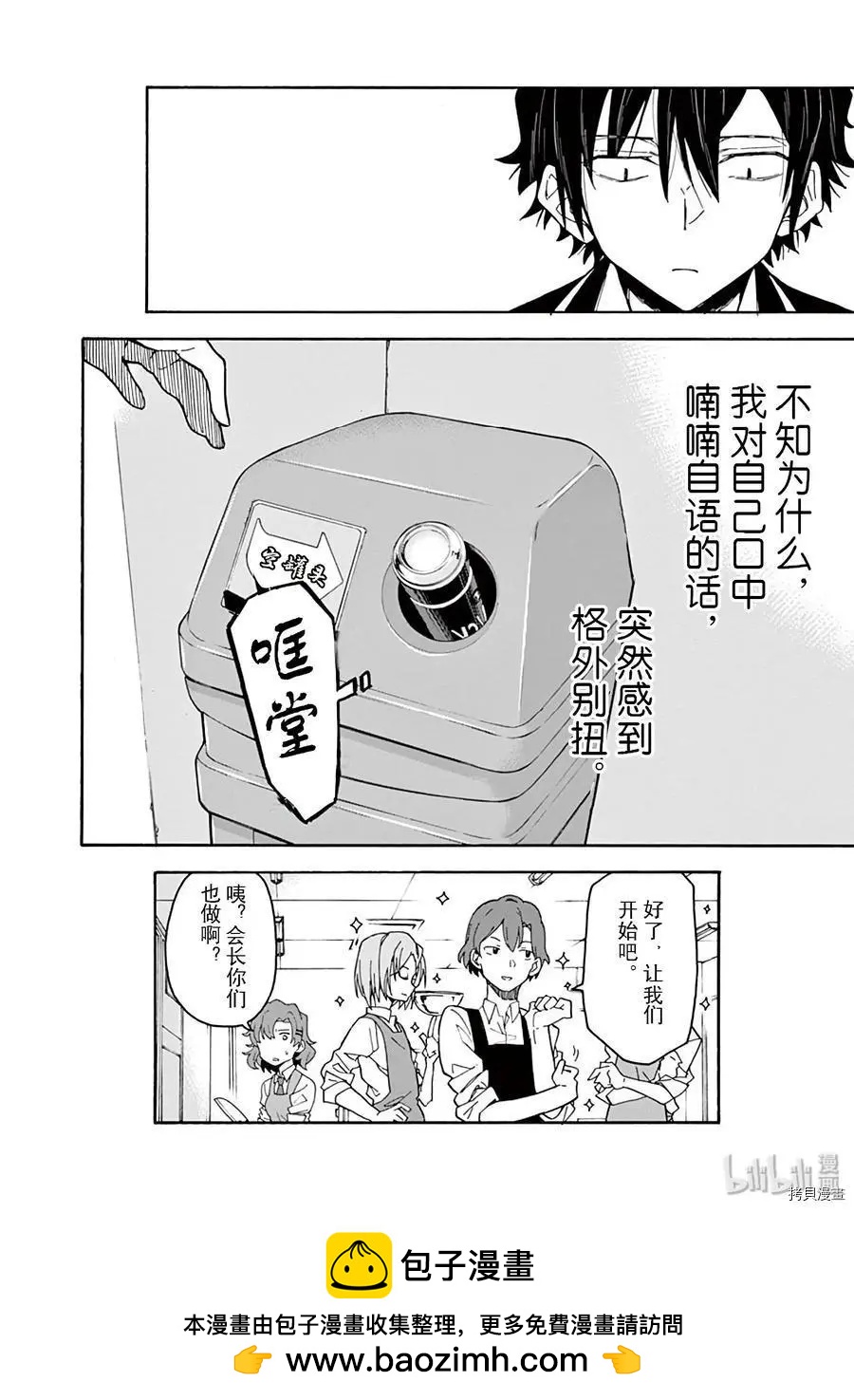 第83话31