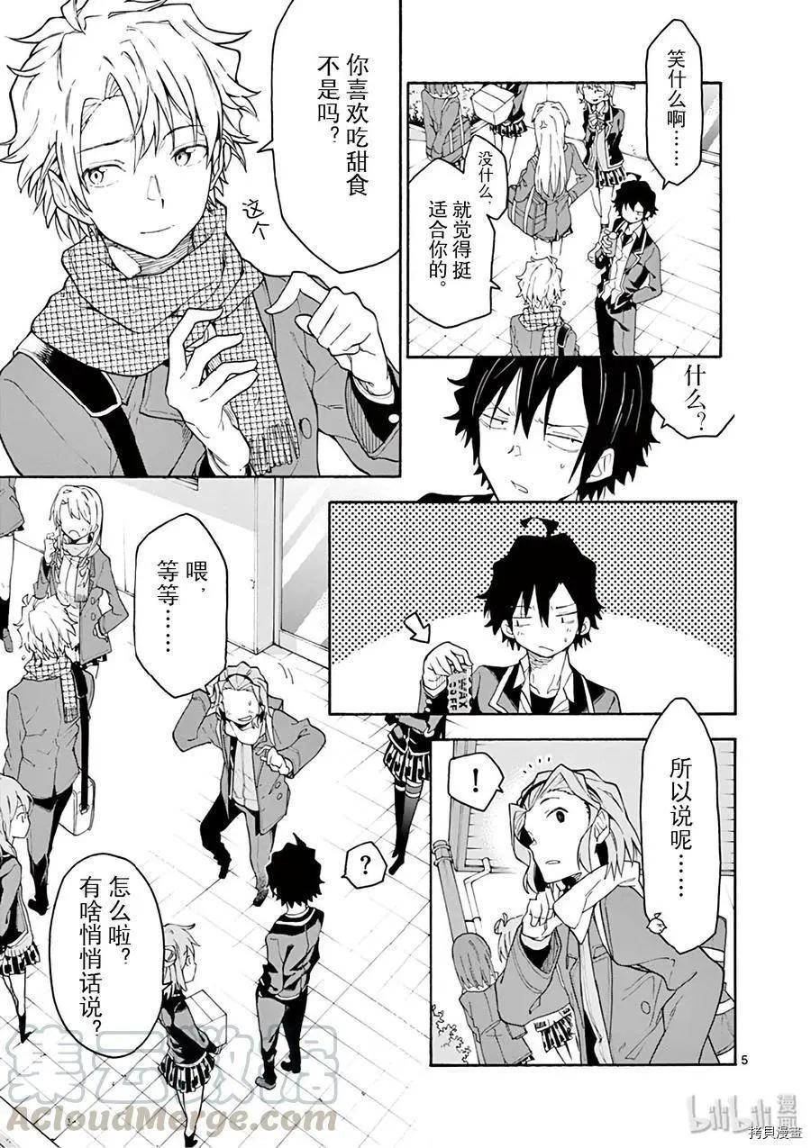 第83话4
