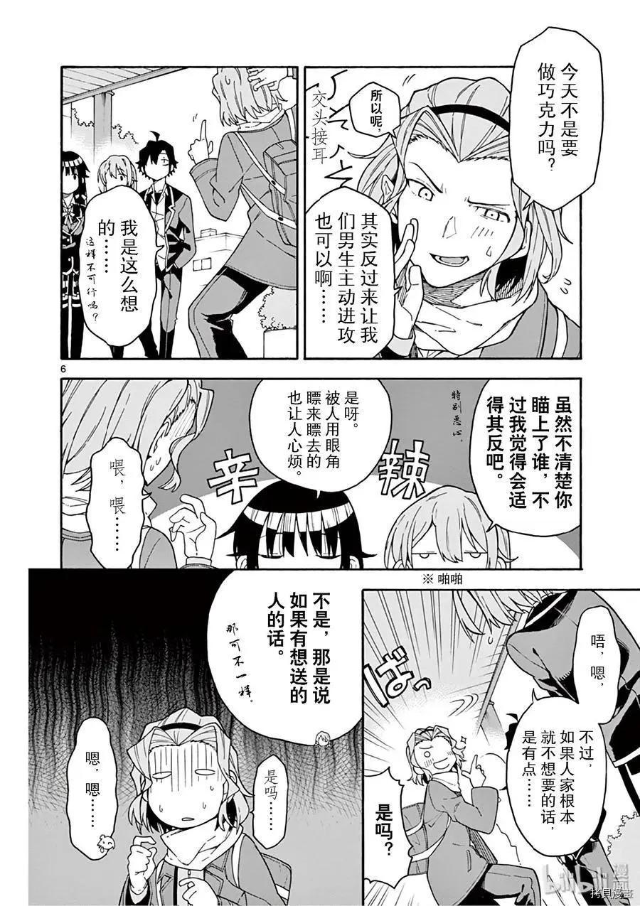 第83话5