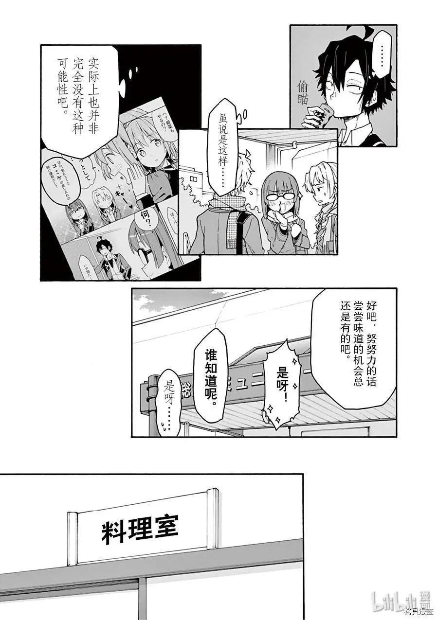 第83话6