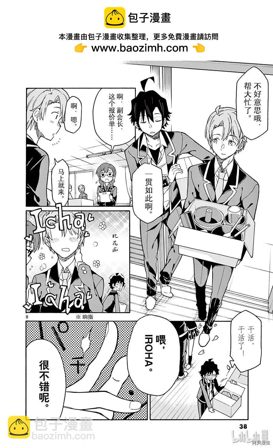 第83话7