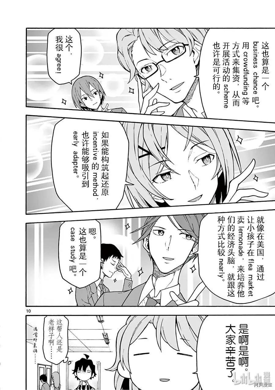 第83话9
