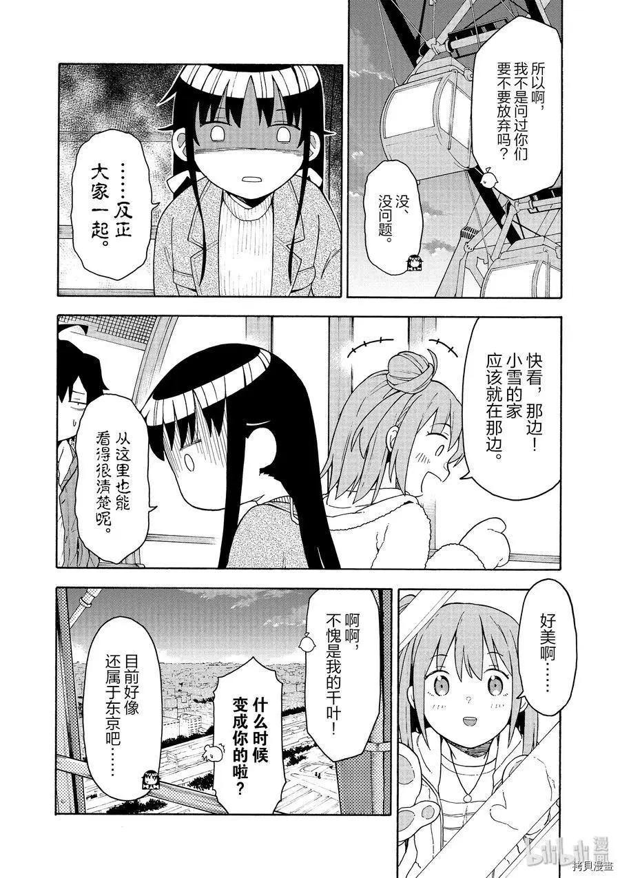 第86话17