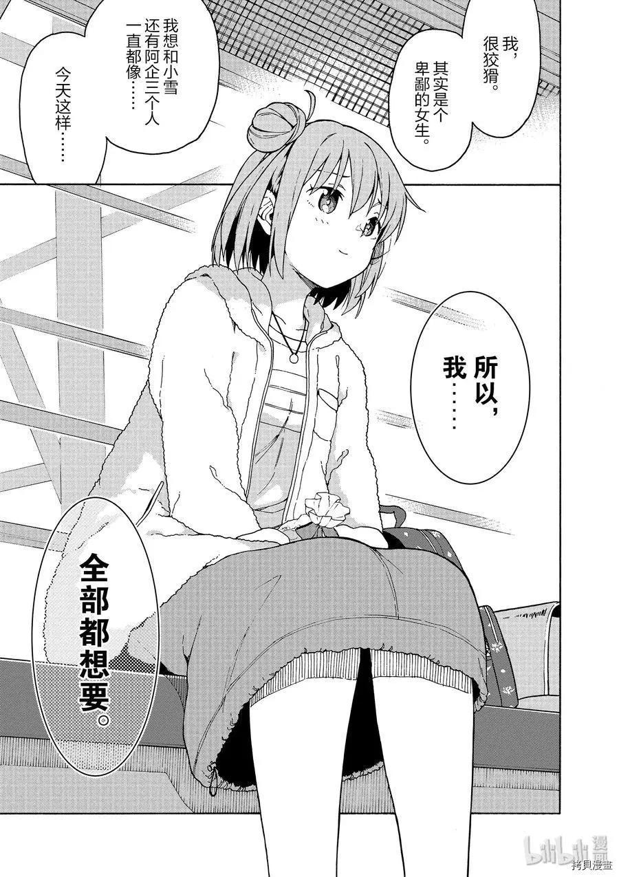 第86话22