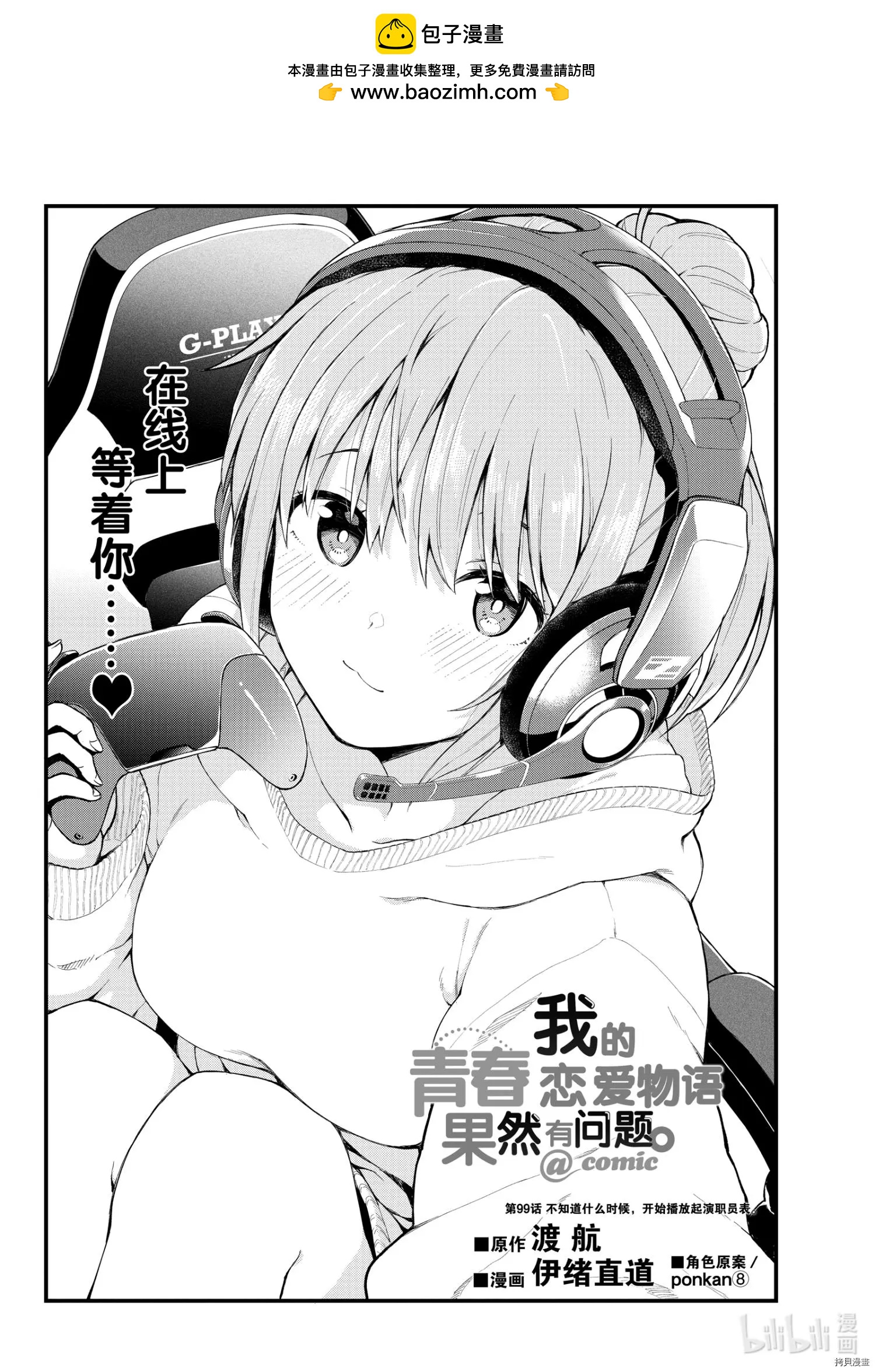 第99话1