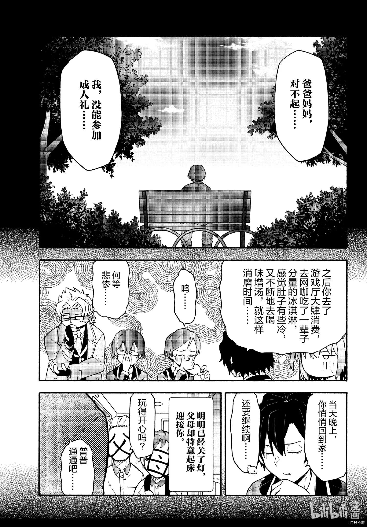 第99话10