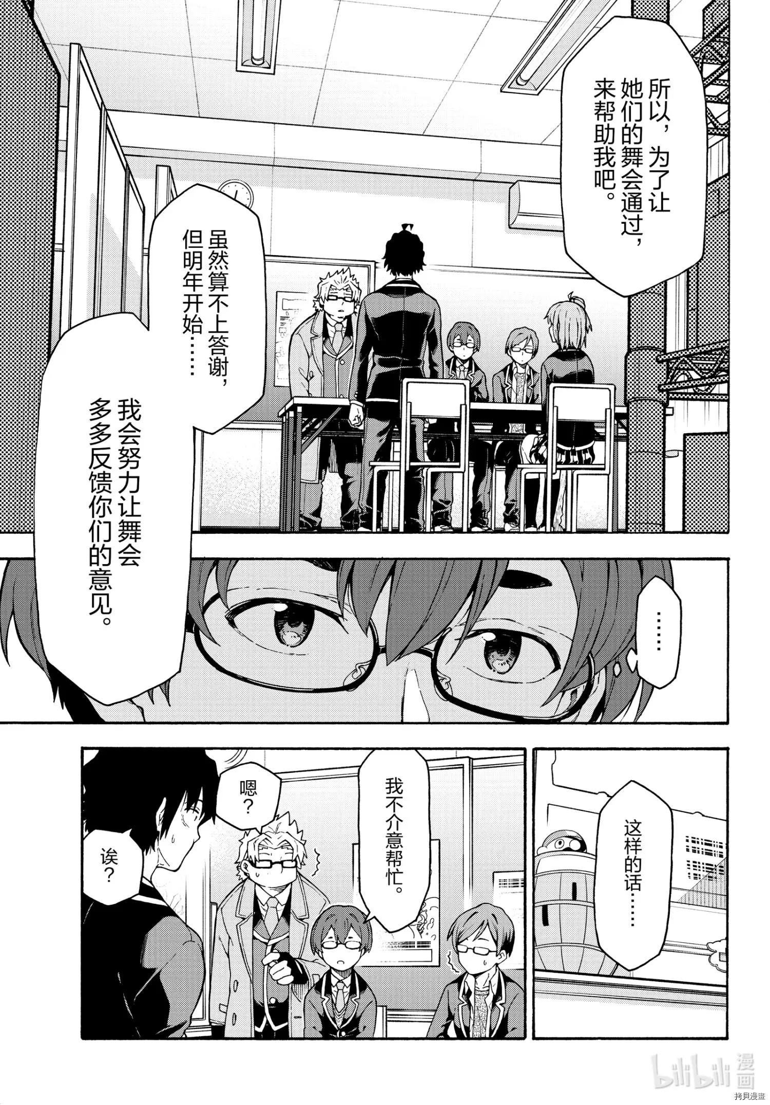 第99话12