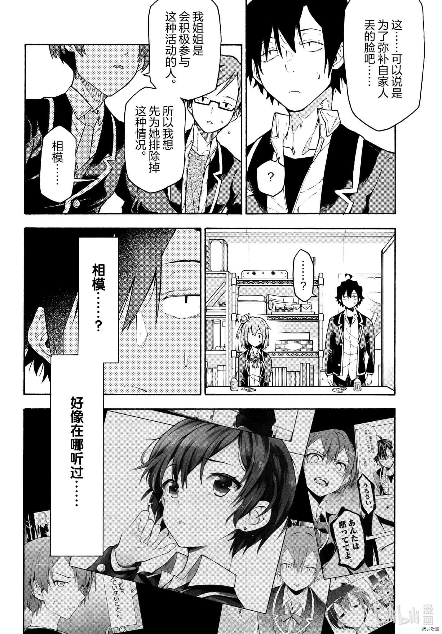 第99话13