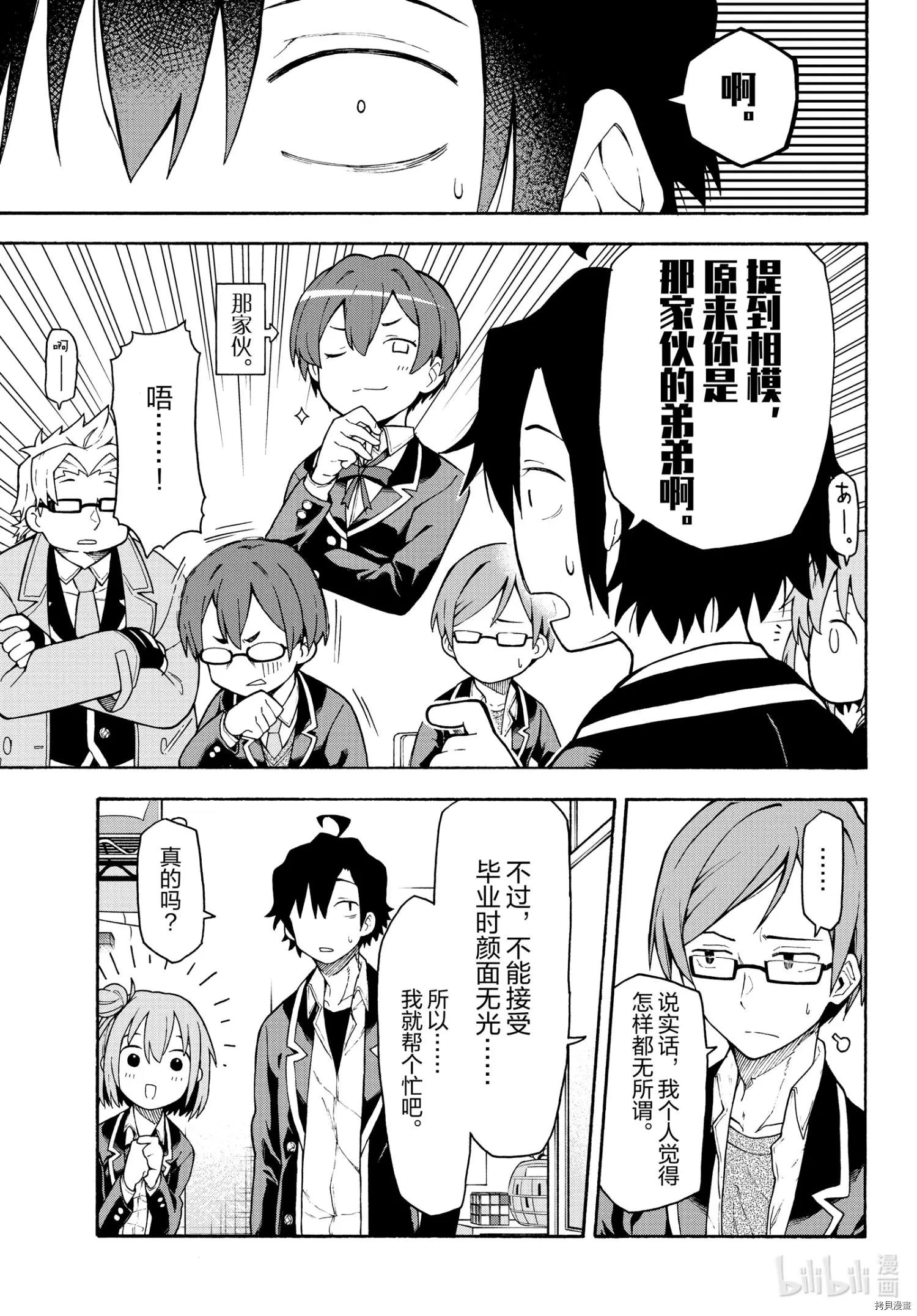 第99话14