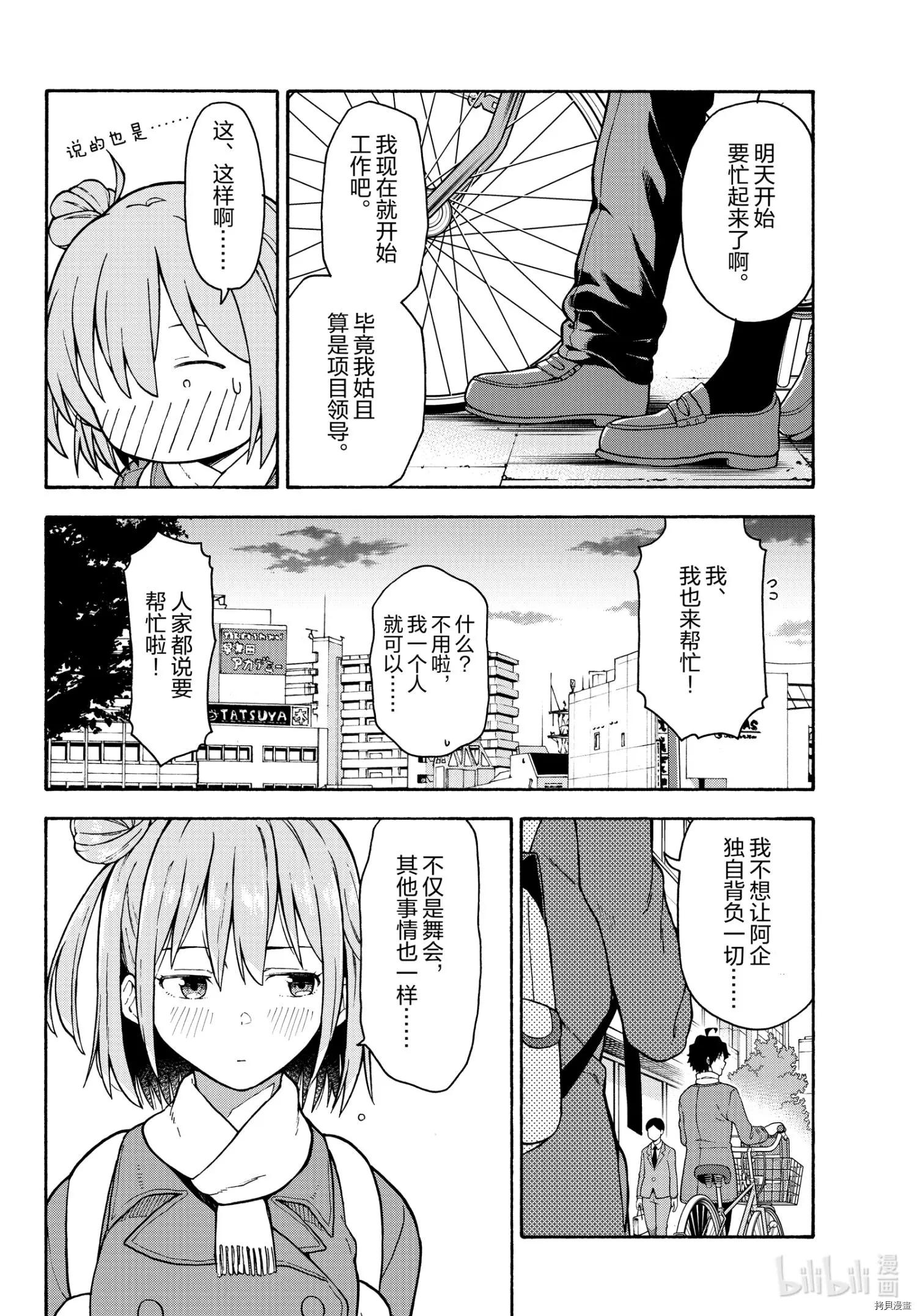 第99话17
