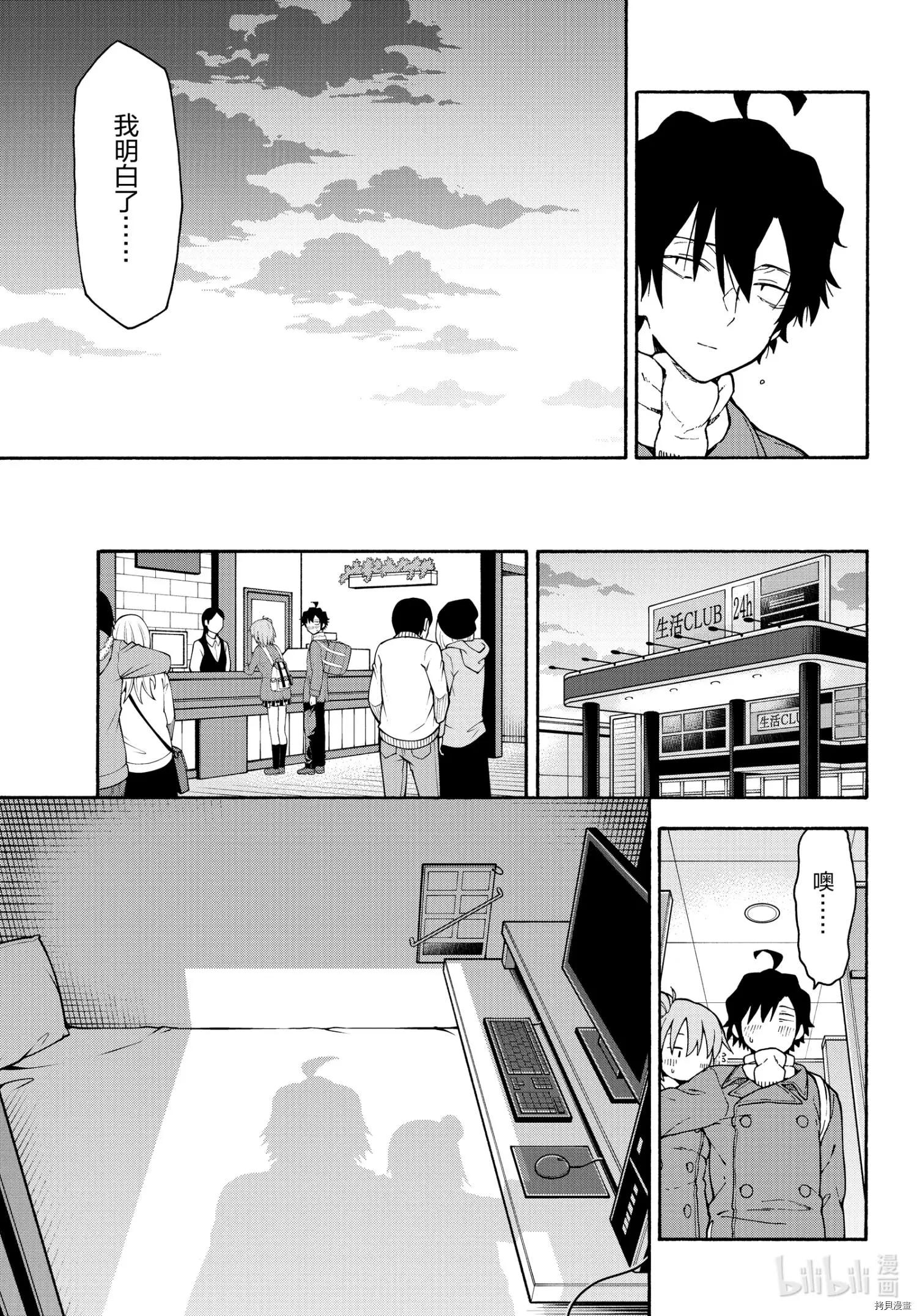 第99话18