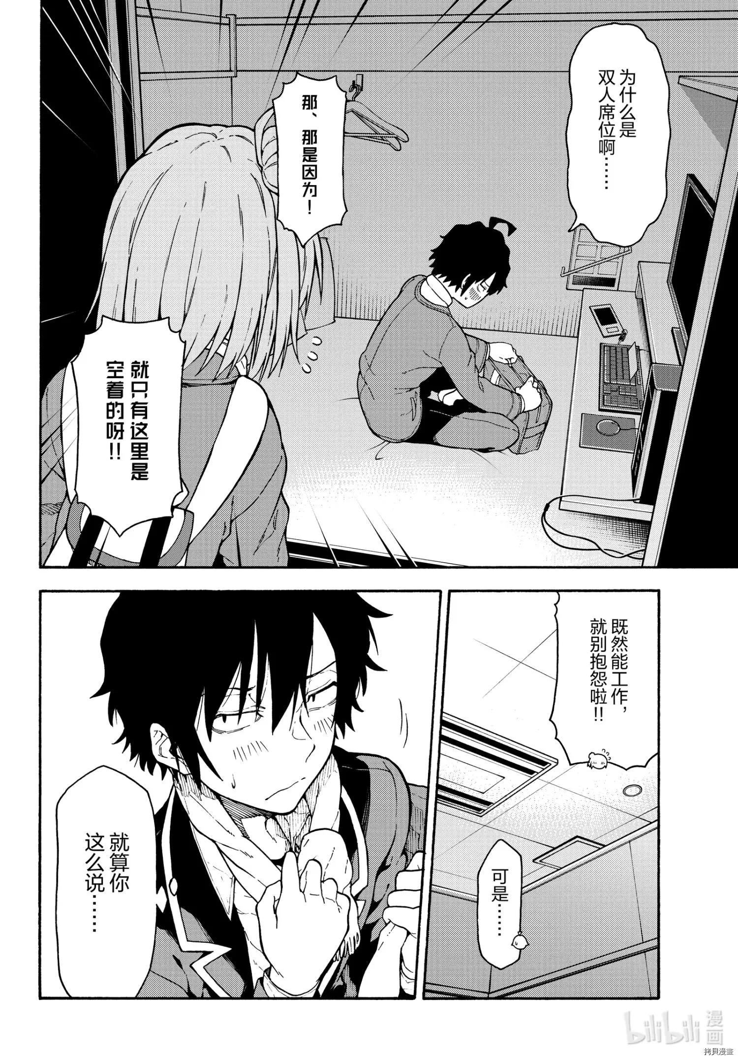 第99话19