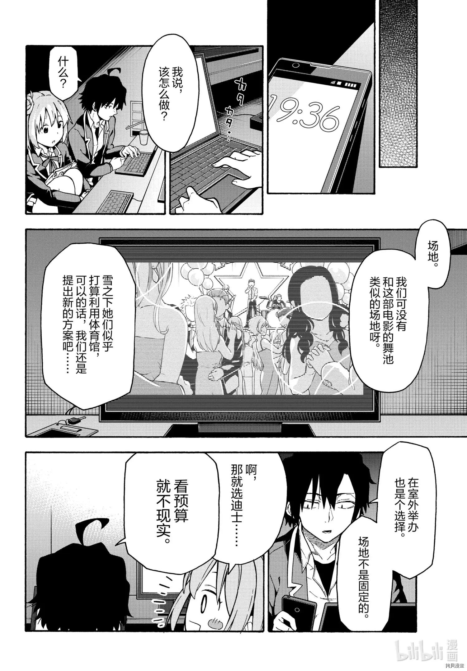 第99话21